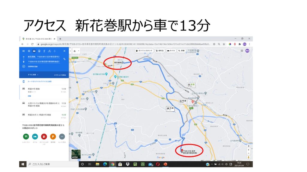 結パークフォーレストへのアクセス
新花巻空港から車で18分
新花巻駅から車で13分
土沢駅から車で6分